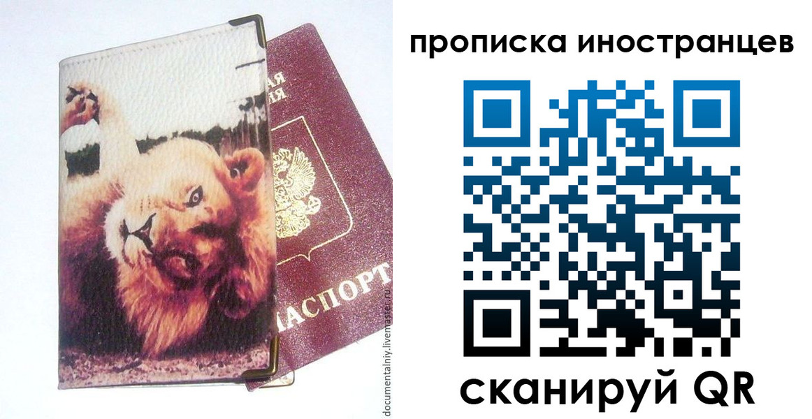 временная регистрация в Мензелинске